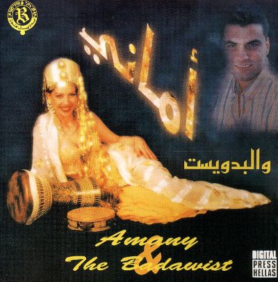 Buikdans CD Amany "Amany & the Badawist"